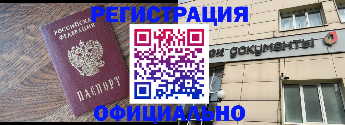 прописка для школы в Сатке