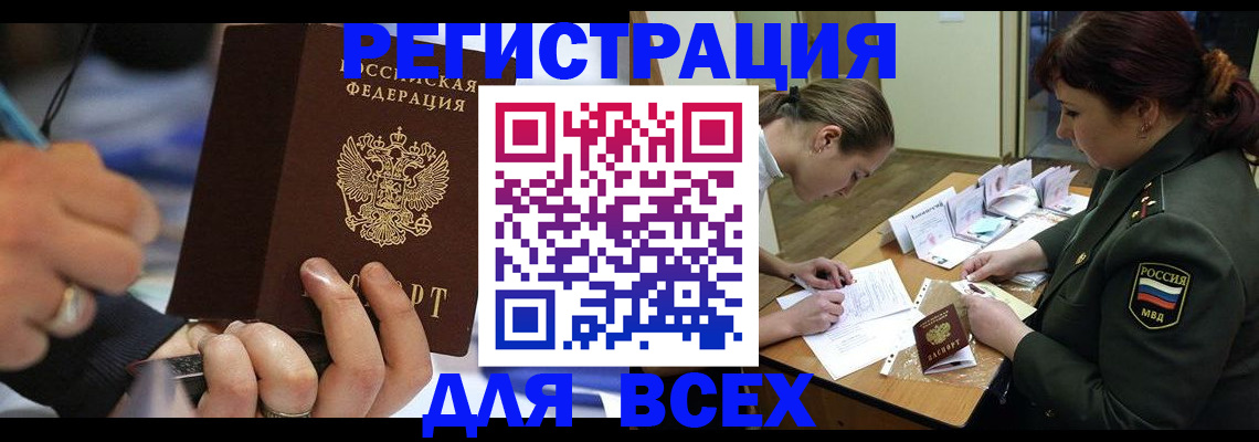 миграционный учет в Сатке