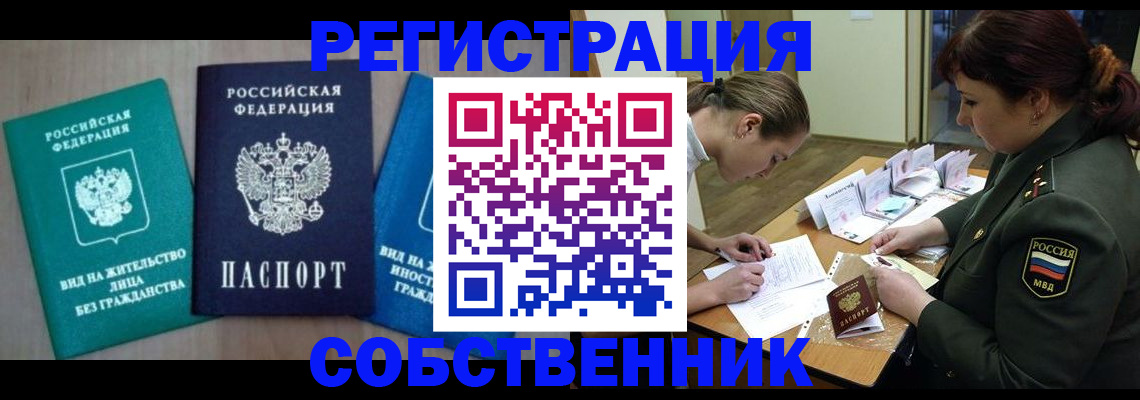 регистрация в Сатке