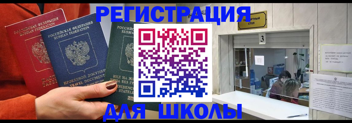 прописка поиск в Сатке